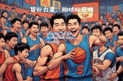 PG模拟器:球队在比赛中展现出强大的团队合作精神