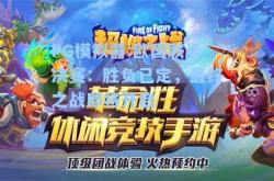PG模拟器:欧国联半决赛：胜负已定，最终之战即将开启