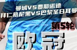 PG模拟器:拜仁慕尼黑惜败曼城：积极向前