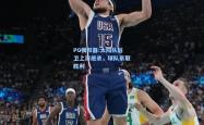 PG模拟器:太阳队后卫上演绝杀，球队豪取胜利
