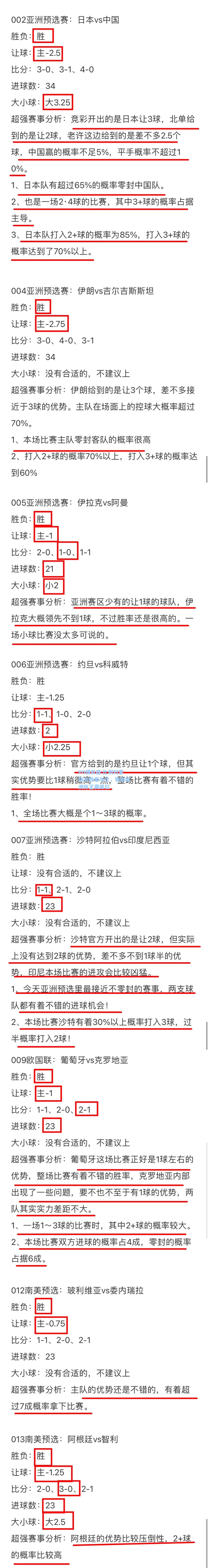 比利时客场大胜爱尔兰，锁定欧洲杯正赛席位