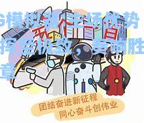 主场优势发挥至极致，奏响胜利乐章
