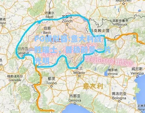 意大利战胜瑞士，晋级前景一片光明