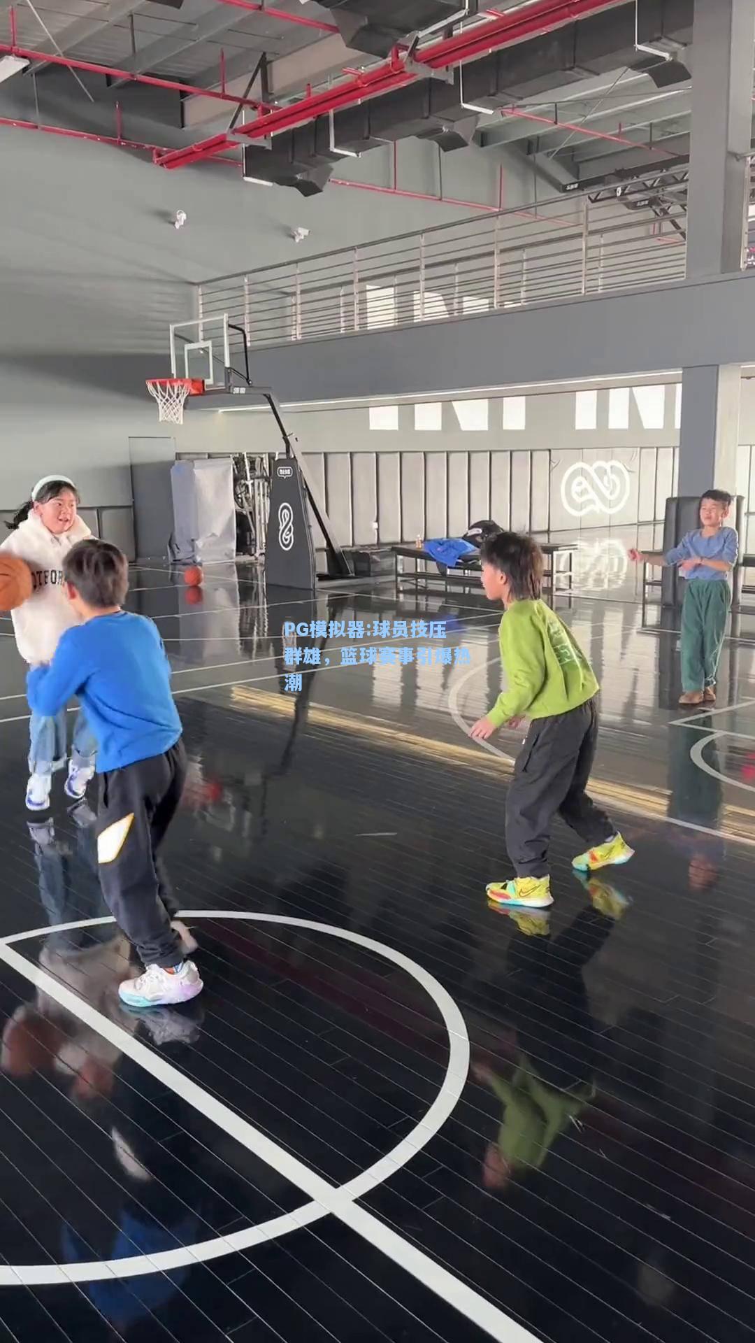 球员技压群雄，篮球赛事引爆热潮